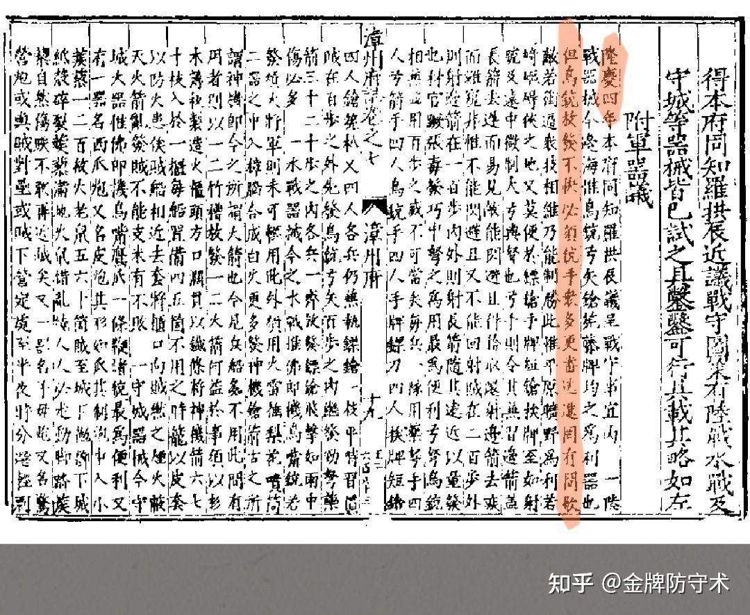 新鲜出炉(鸟铳的结构图)日本鸟铳与明朝鸟铳,(图88) 新鲜出炉(鸟铳的结构图)日本鸟铳与明朝鸟铳,(图88)