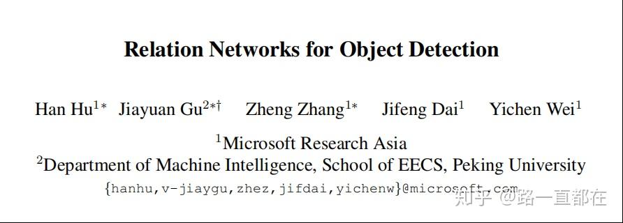 Relation Networks for Object Detection - 知乎