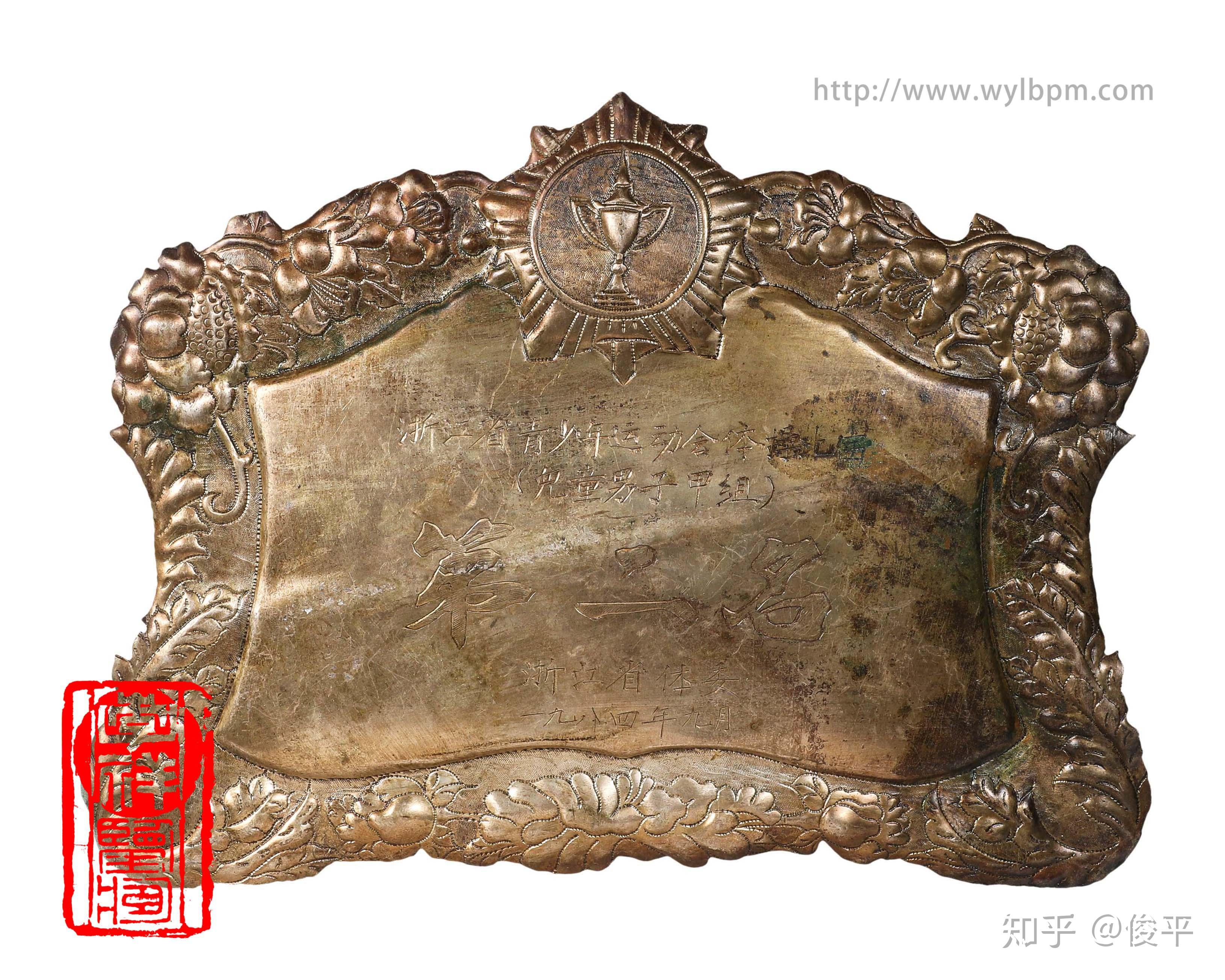 盾牌,运动会奖牌,运动会奖杯,收藏李祥,体育收藏,奥运收藏,冰雪收藏