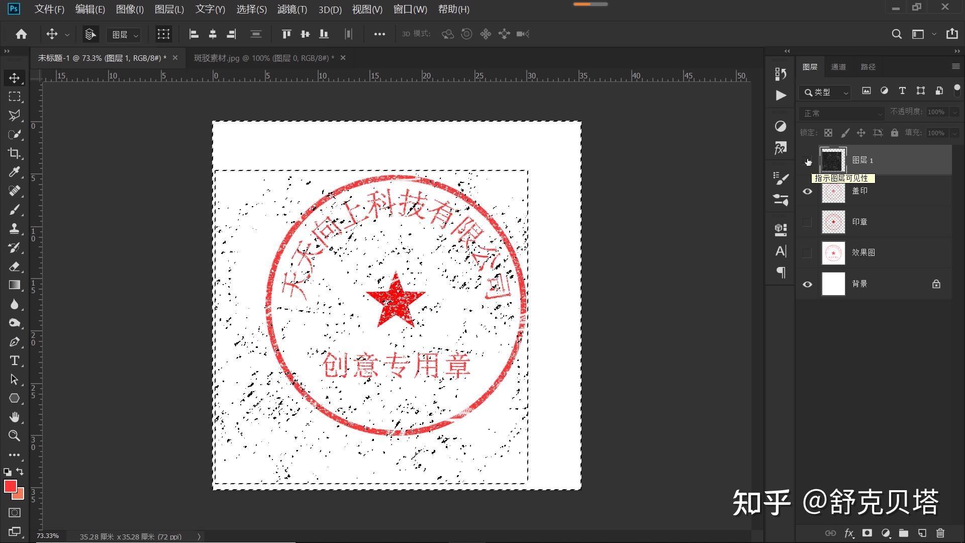 PS教程：掌握路径文字的使用方法，学习制作逼真的印章效果 - 知乎