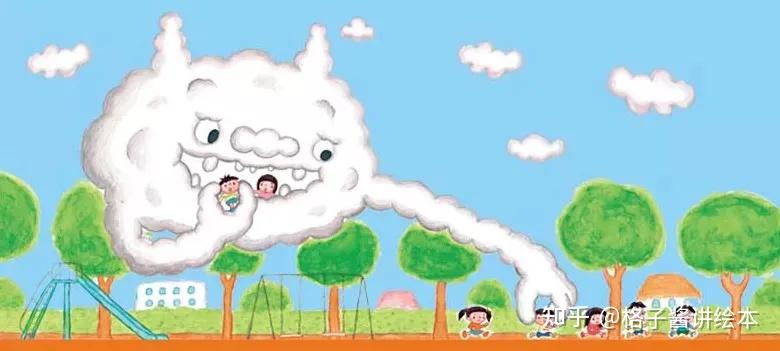 儿童绘本故事云朵怪兽