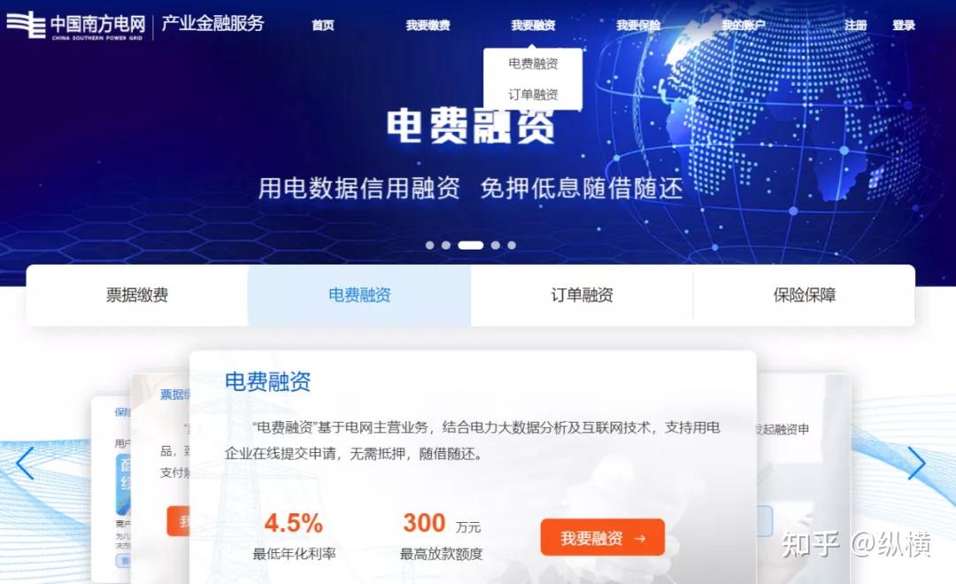 工商银行电费贷电e贷申请操作流程