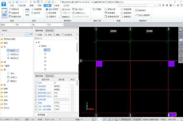 深圳附近造價軟件培訓廣聯達篇之算量篇gtj2018界面介紹