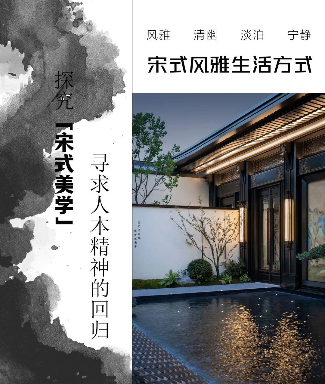 适合国人的「宋式园林美学」穿越千年的中式生活之美 - 知乎