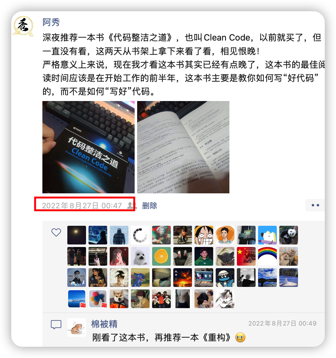 代码整洁之道》 全文读书笔记- 知乎
