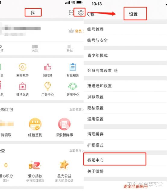 普通人如何认证微博大V,“加V”有哪些特权 - 知乎