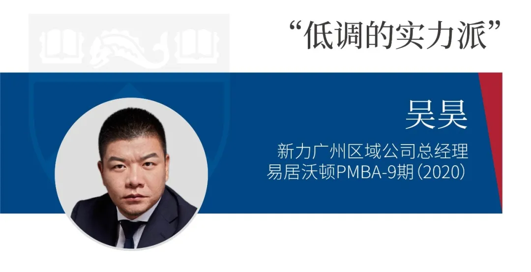 2016年末,旭辉广州成立事业部,吴昊从上海被调往广州,担任旭辉集团