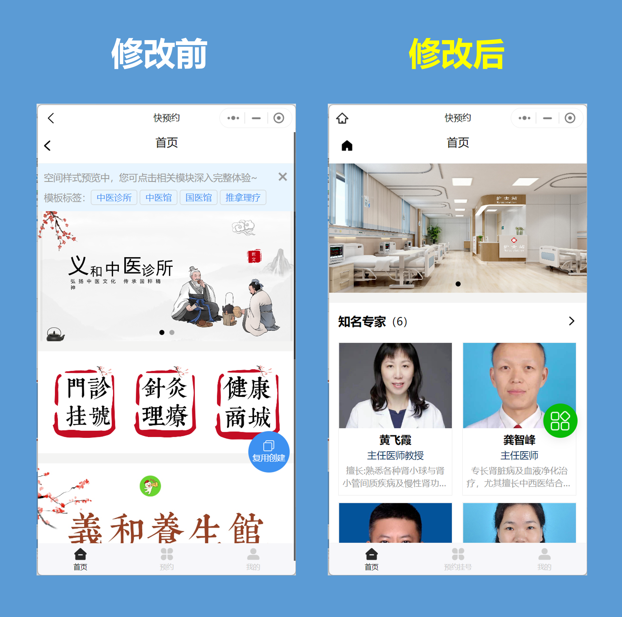 中医馆预约小程序如何制作?3分钟快速建立中医诊疗专属微信预约系统! - 知乎