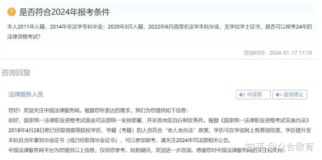 大专生不能报名法考了?官方回复:满足这个条件可以报考! - 知乎