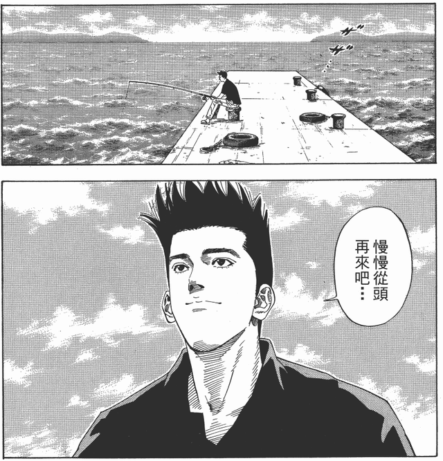 仙道流川泽北篮球之道