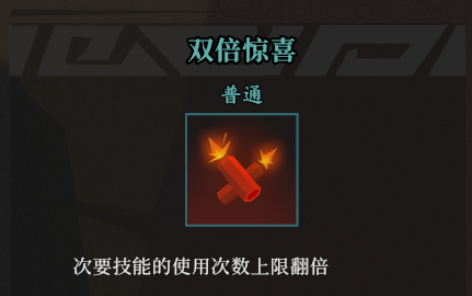 【枪火重生】三角色实用build推荐与图文详解  第24张