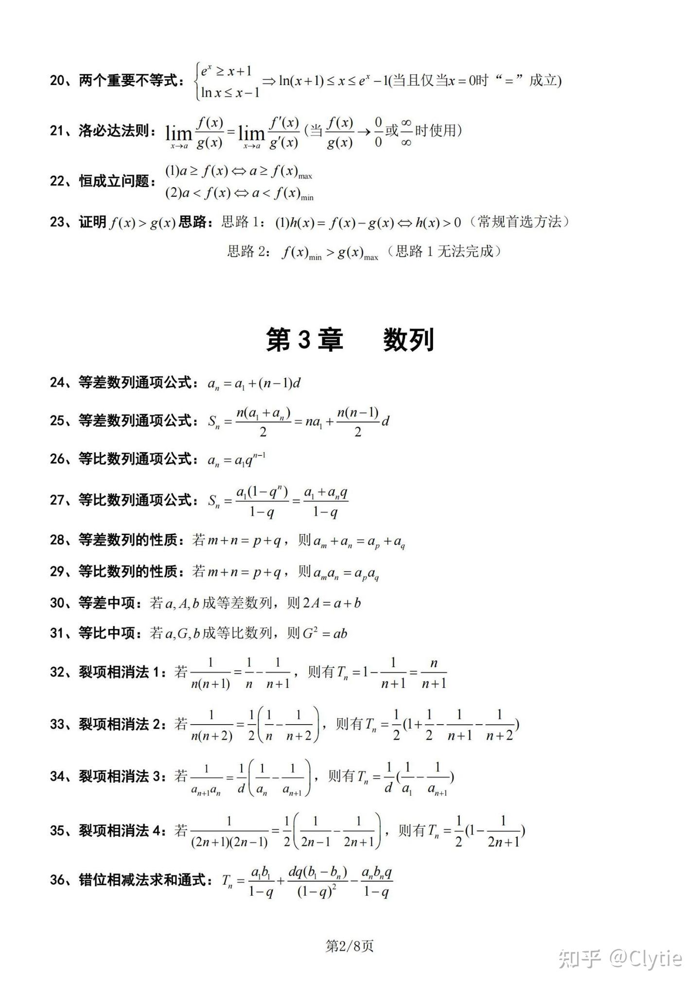 高中数学怎么学 - 知乎