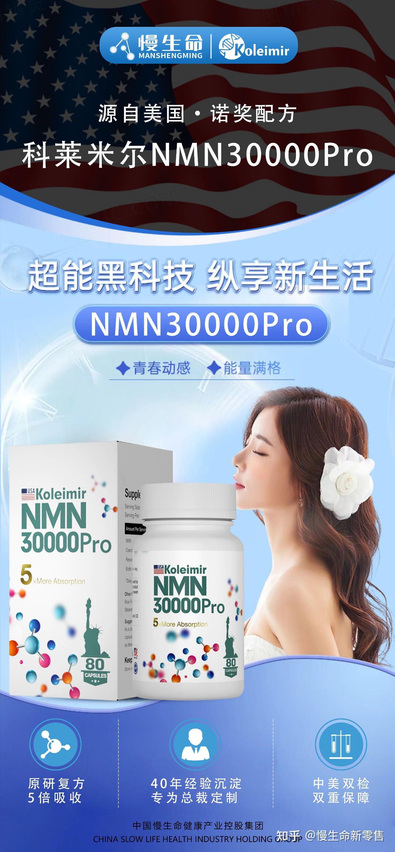 NMN，NAD+那个牌子的效果更好、更明显 - 知乎