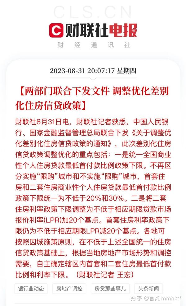 真疯狂，年入40万，就敢背1500万房贷？ 知乎 7440