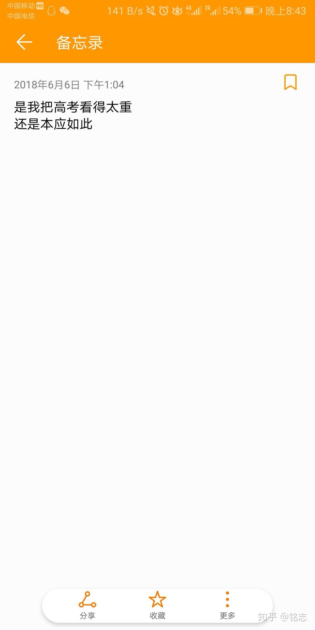 2018文科高考,目前最多只能上专科或很一般的