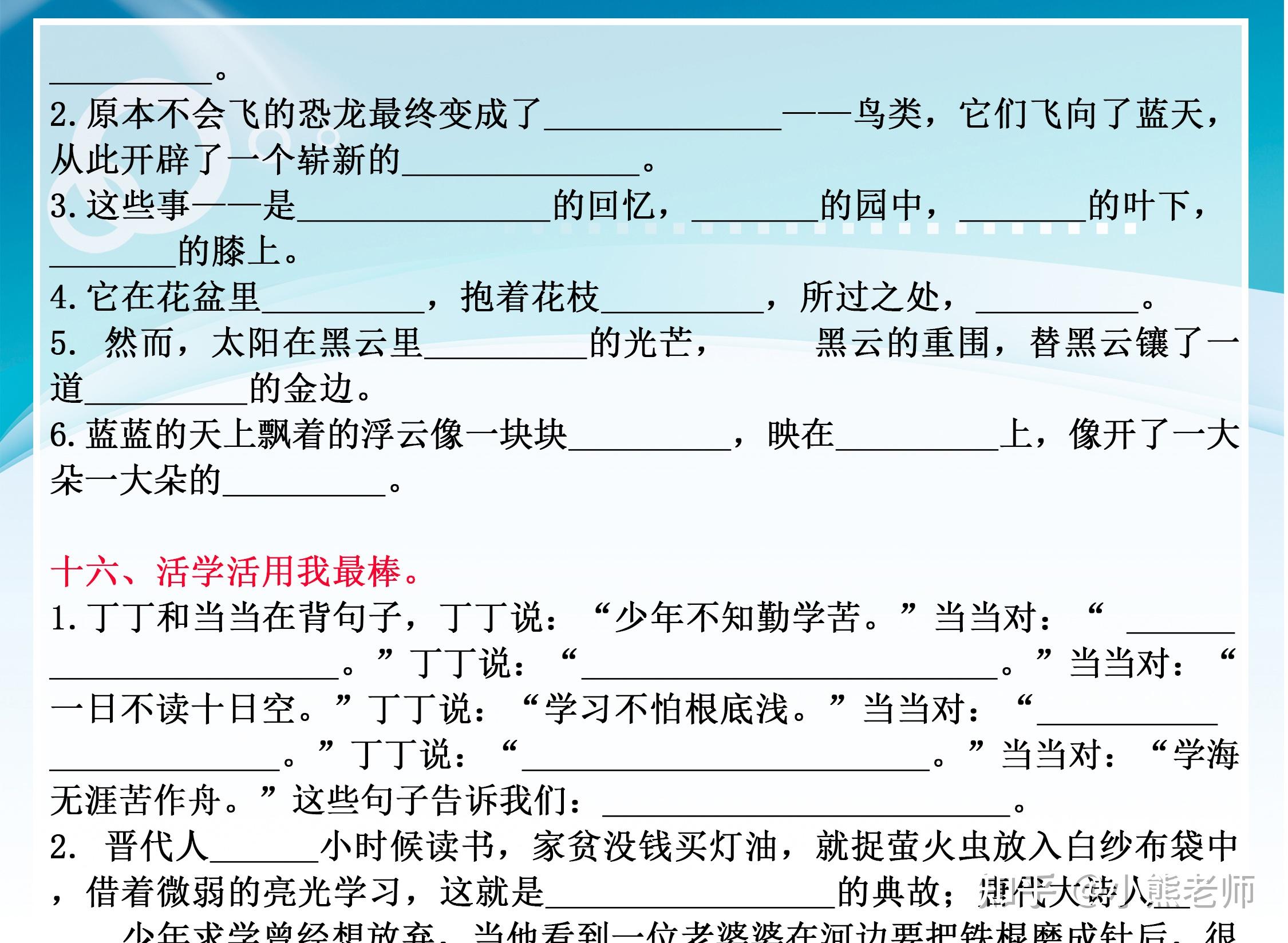 2022新四年級下冊句子專項提升複習卷共11頁含答案