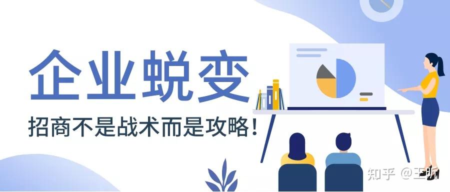 做连锁的老板，不懂招商策划方案怎么行！ - 知乎
