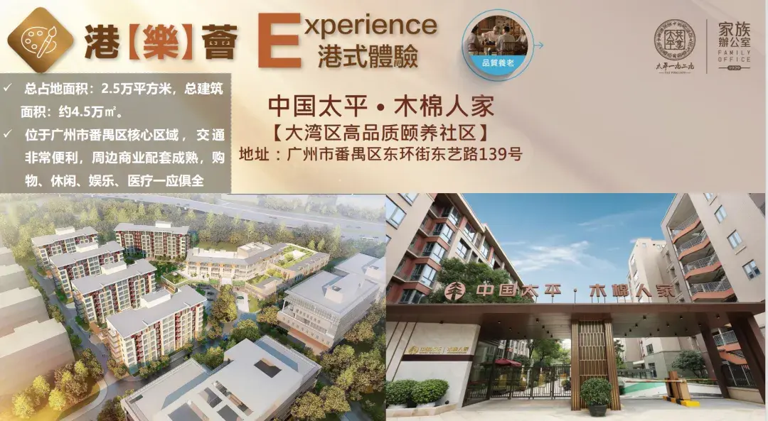 香港泰康、香港太平、香港太平洋对接内地高端养老社区解析 - 知乎