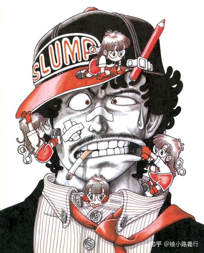 80后漫画鸟山明阿拉蕾则卷千兵卫话梅超人尼可大王山吹老师