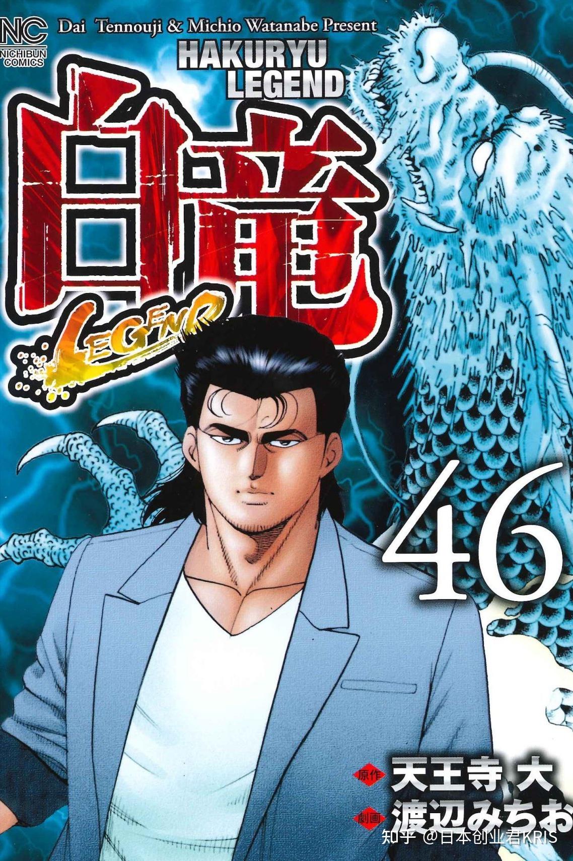 日本人评选的十大黑道漫画- 知乎