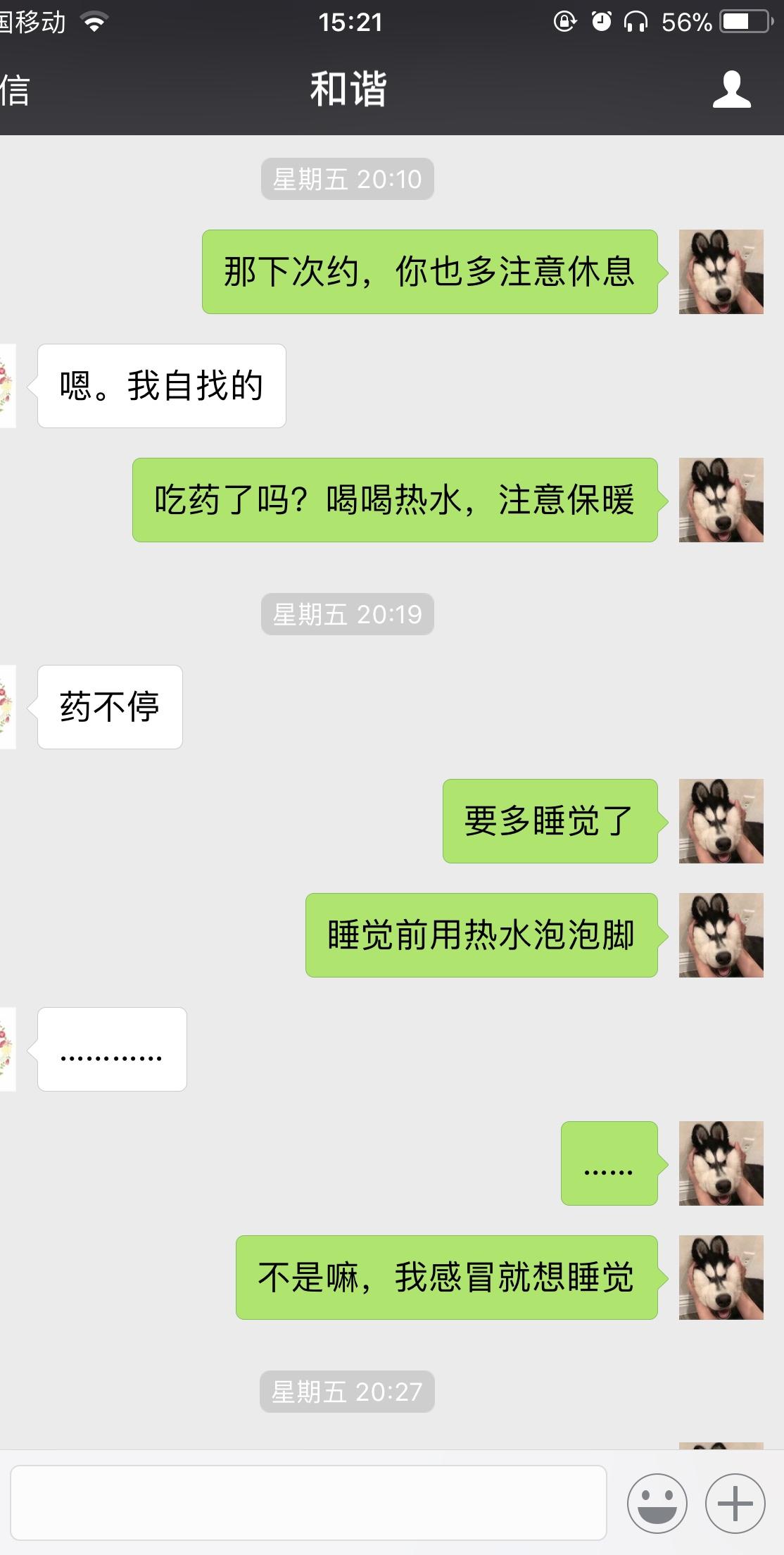 碰到爱搭不理的女人怎么聊天_爱搭不理(2)