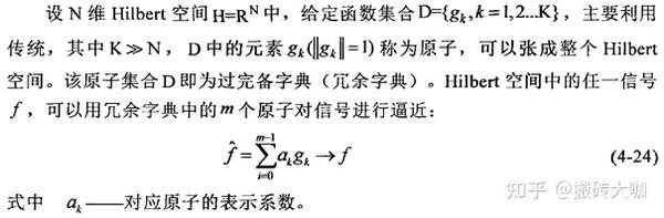 稀疏分解方法原理 - 知乎