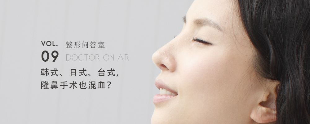 韩式 日式 台式 隆鼻手术也混血 谈隆鼻手术 苏毓彬医师 台湾群英整形 知乎 韩式 日式 台式 隆鼻手术也混血 谈隆鼻手术 苏毓彬医师 台湾群英整形 知乎