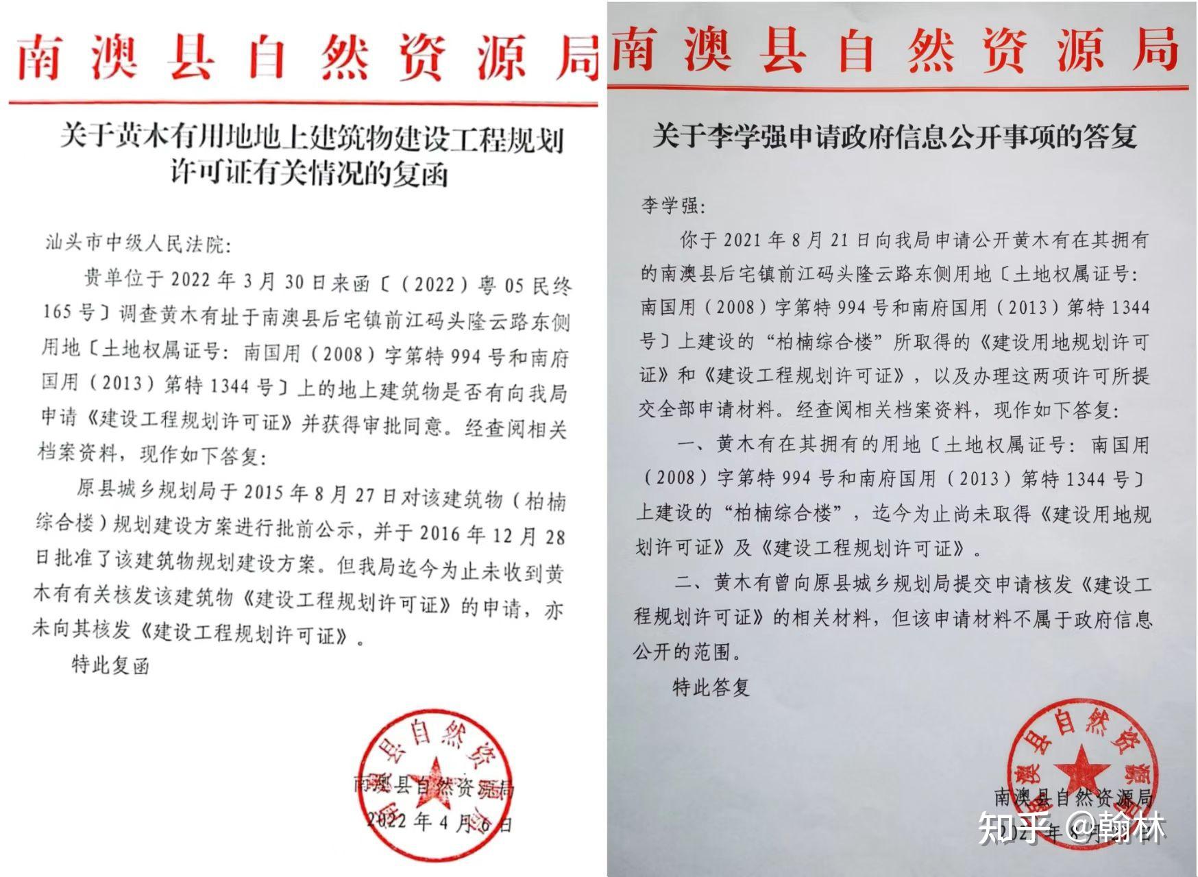 但在二审法庭的调查阶段,南澳自然资源局出具的一份关键文件复函