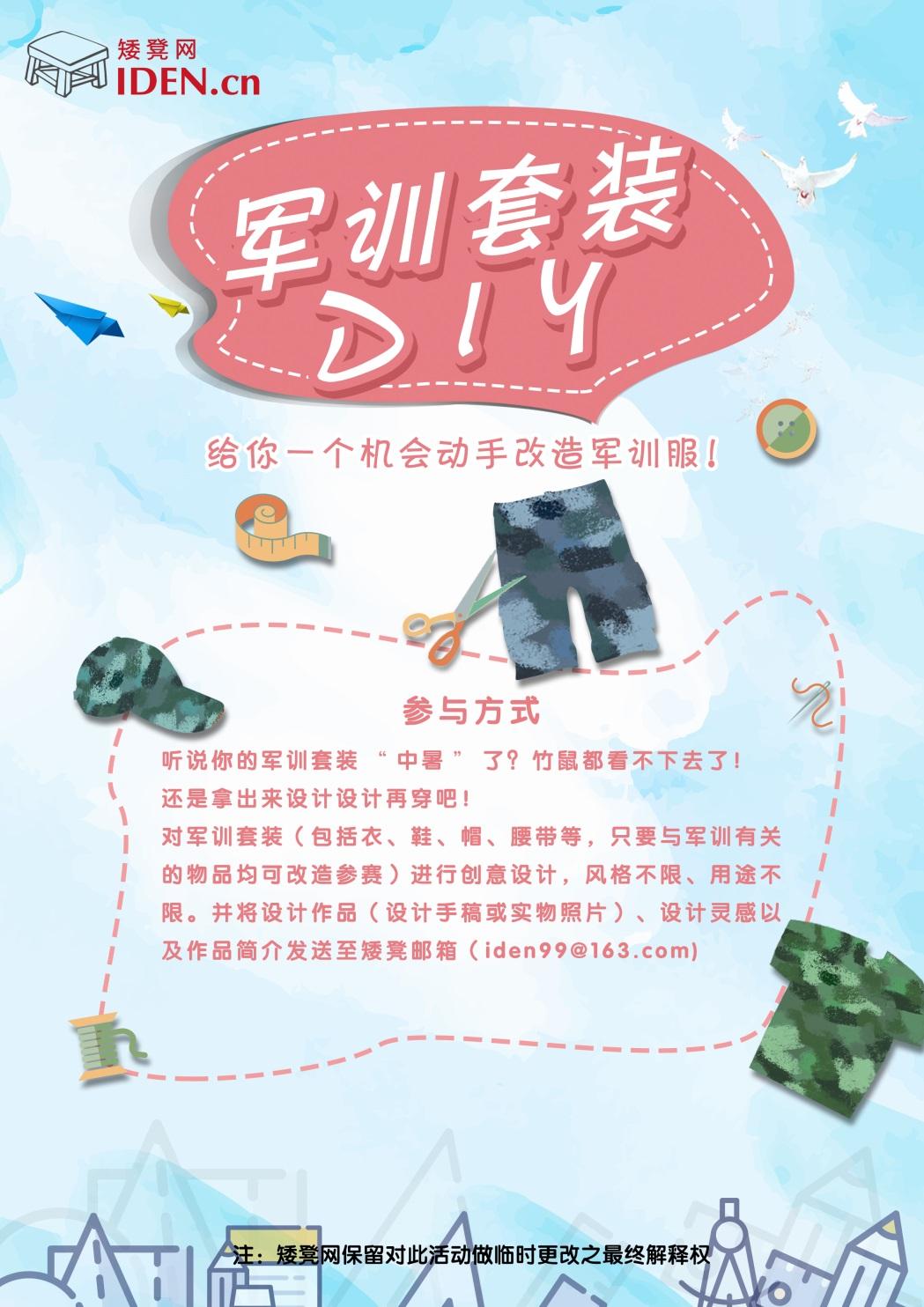 矮凳网取消军训你们不知道军训是大型初恋偶遇现场吗