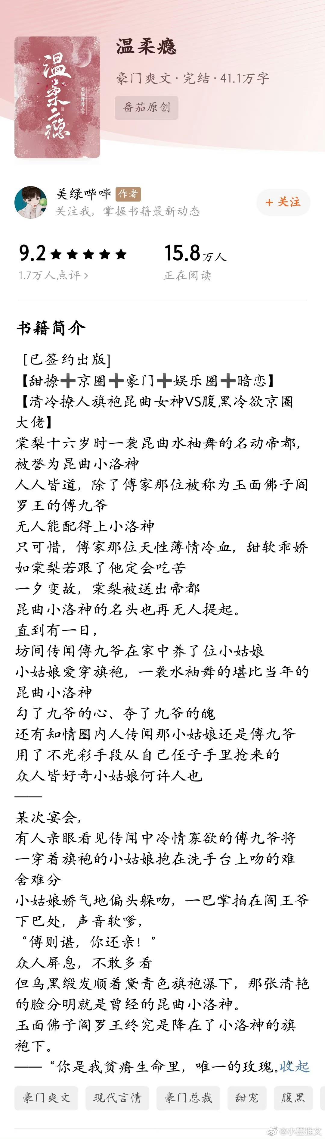 刑侦】》北斗二娘超高智商天才实习生vs最接地气浓颜系大队长强强联合