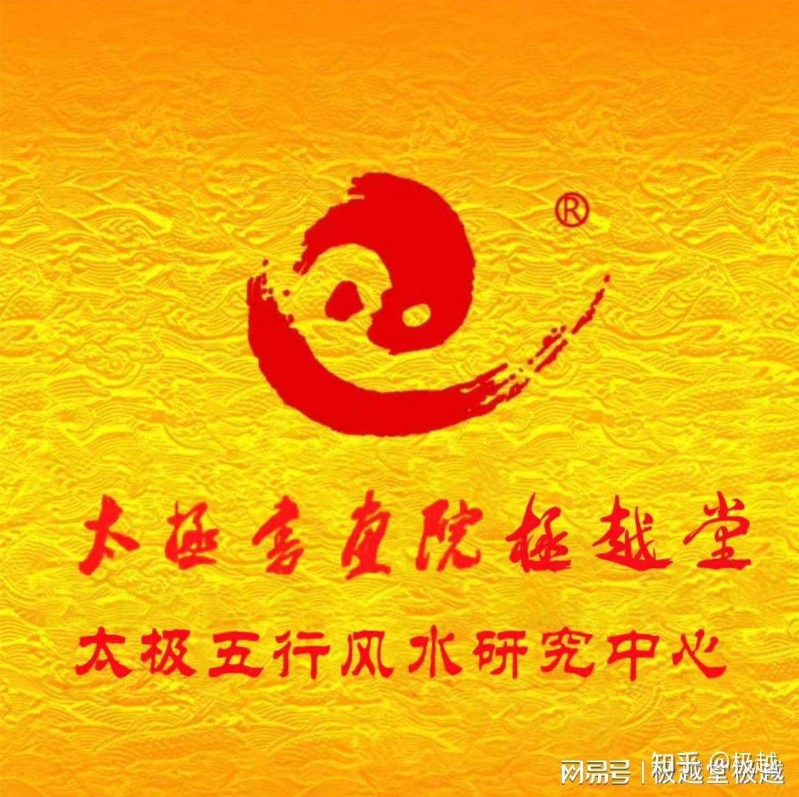 【极越堂】用易经的智慧去生活(第一讲-乾卦) - 知乎