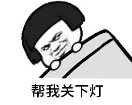 温柔又可爱的晚安文案&沙雕表情包 - 知乎