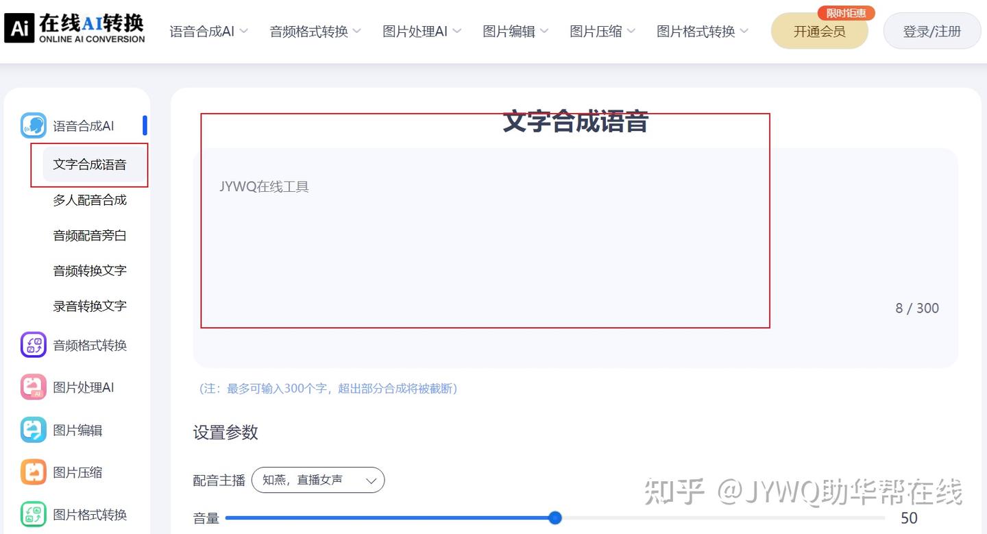怎么把文字转换成语音？推荐七个方便且实用的方法 - 知乎