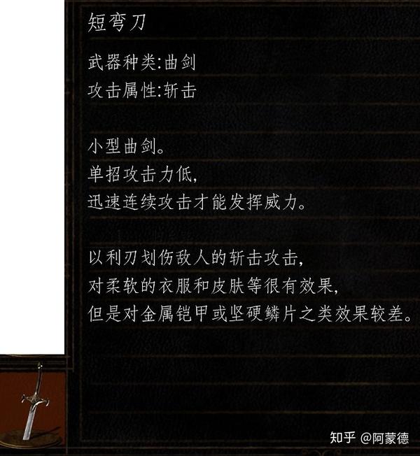 75 Dark Souls 神聖武器 100 イラスト