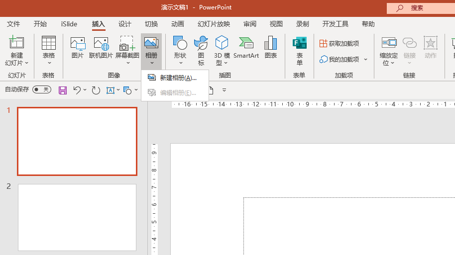 03 图片批量导入ppt