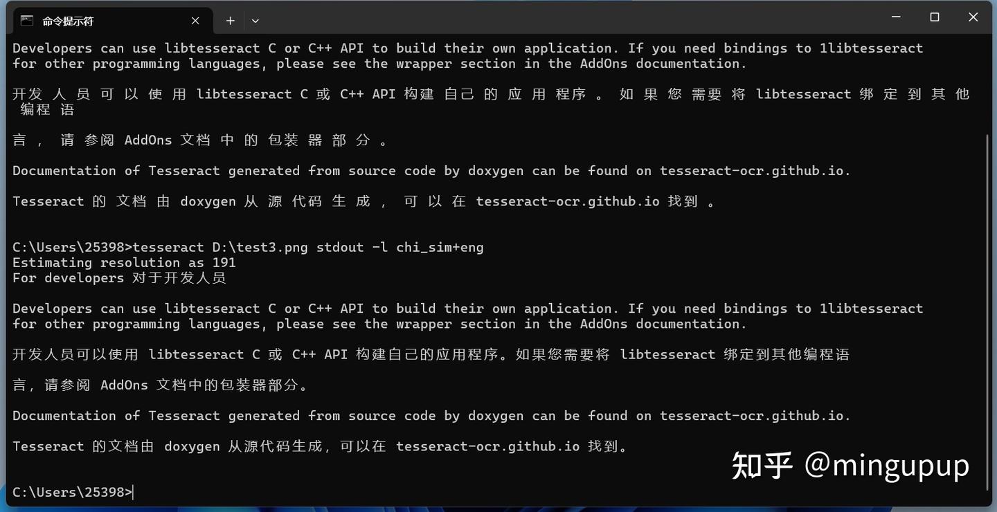 使用Tesseract进行图片文字识别 - 知乎