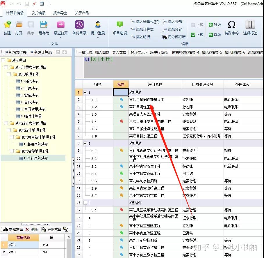 工程算量三秒搞定:有这全自动工程计算表,不用广联达也能成事 - 知乎