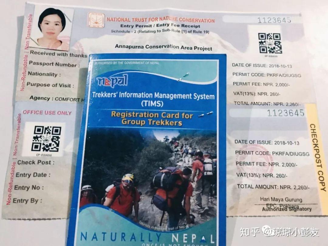 正式出发前,我经由客栈老板帮忙办理了登山许可证和tims卡,这是每一个