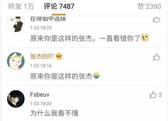 明星微博小黄文,篇篇污到捂眼睛! - 知乎