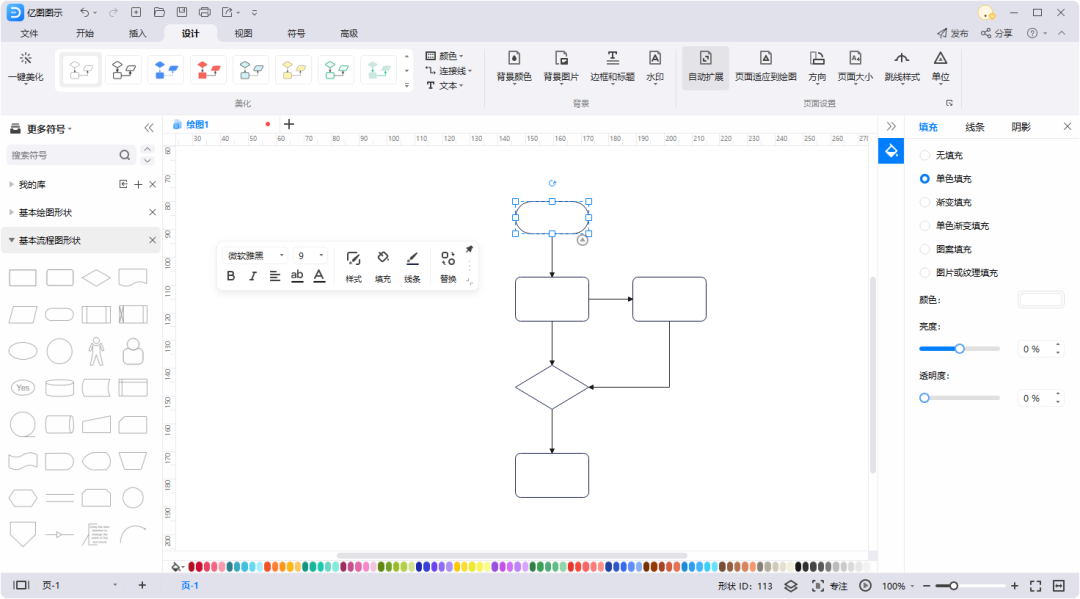 亿图图示v120新版来了