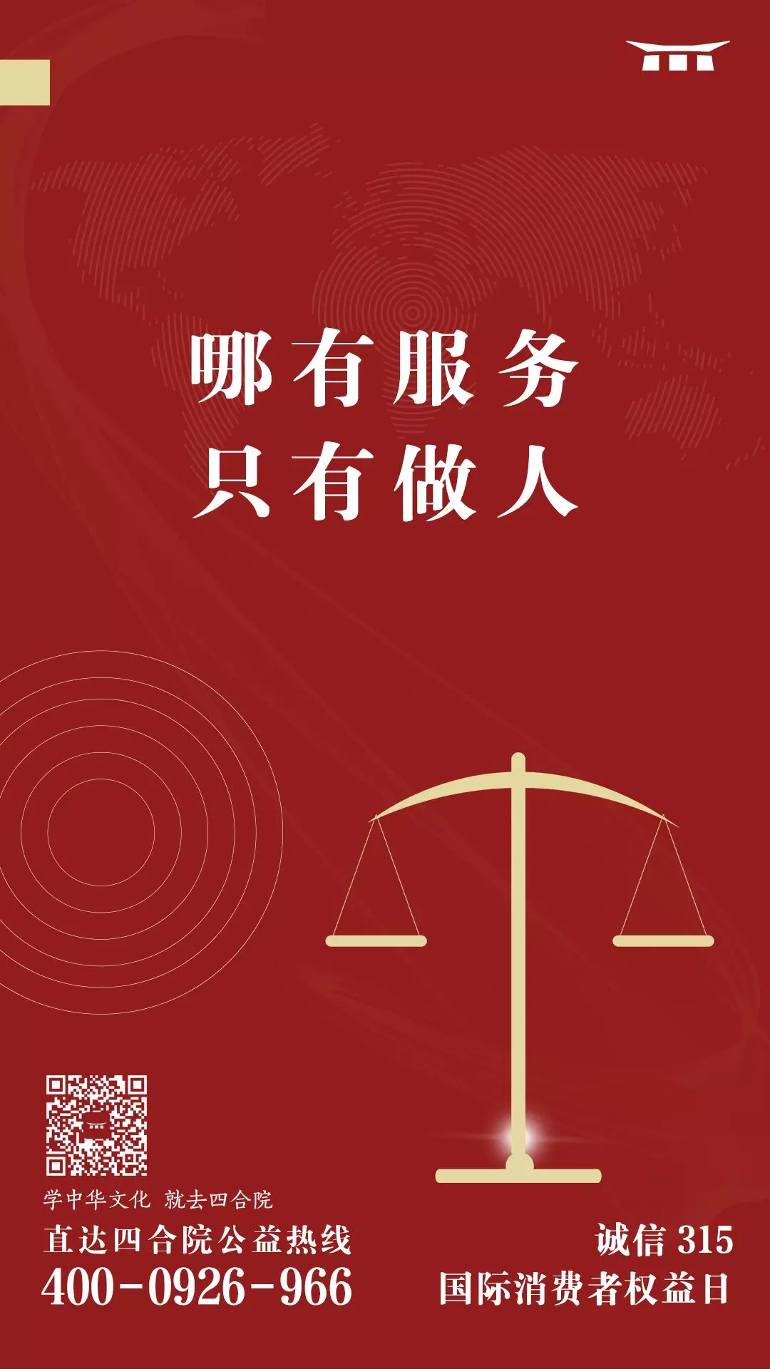 "以消费者为中心",有五个层面