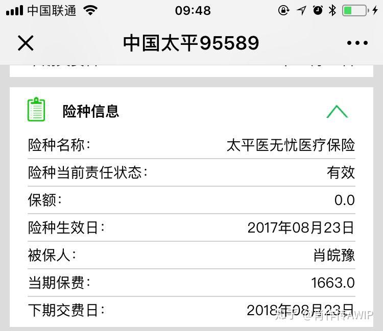 人生7保单之2——商业医疗保险【形态,作用,适合人群,与社保医疗保险