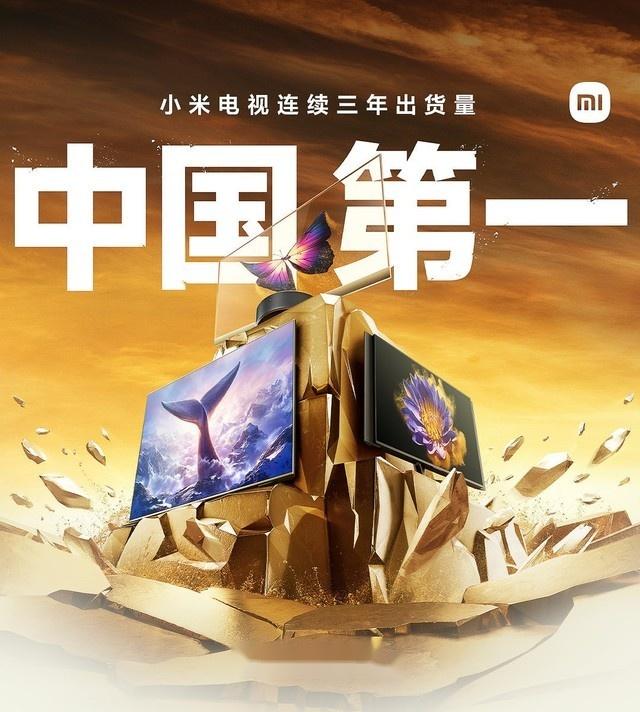 卢伟冰小米电视连续三年出货量中国第一