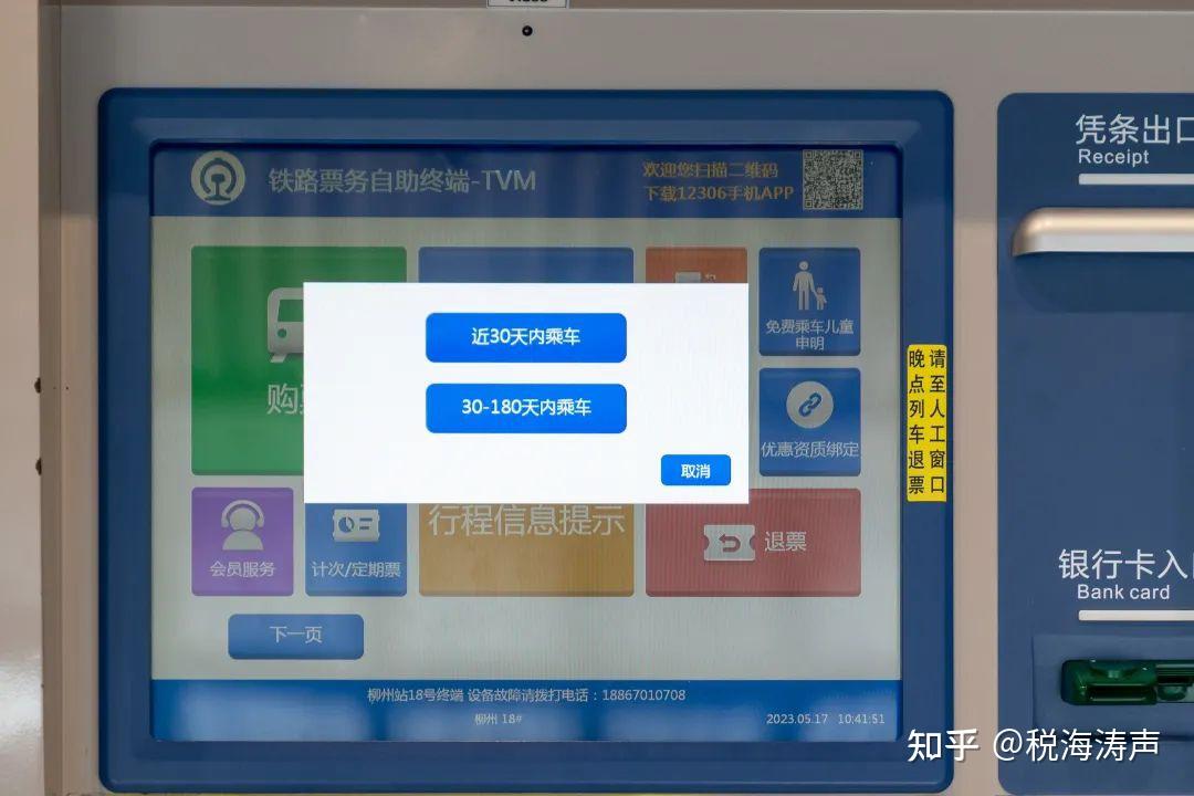 【收藏】铁路车票报销凭证如何打印？行程信息提示与报销凭证有何区别？ - 知乎
