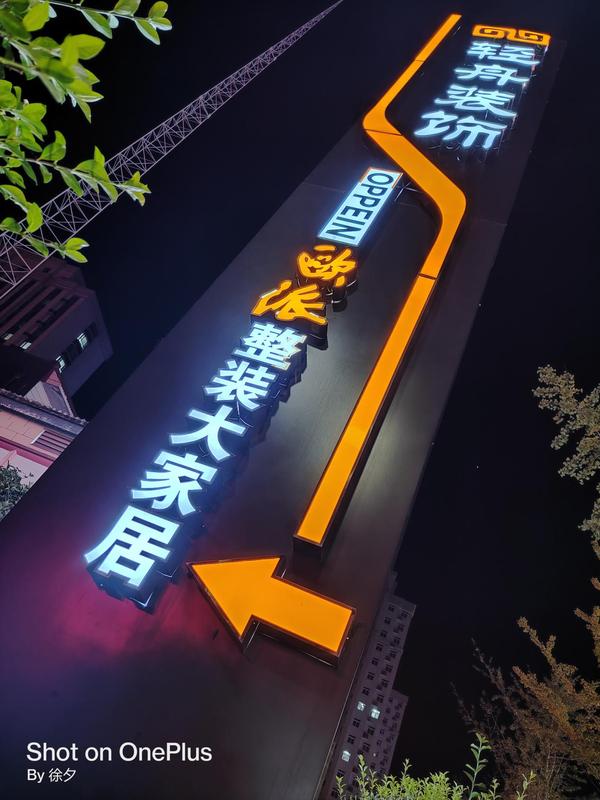 3000元价位段超强旗舰——一加9RT全面体验