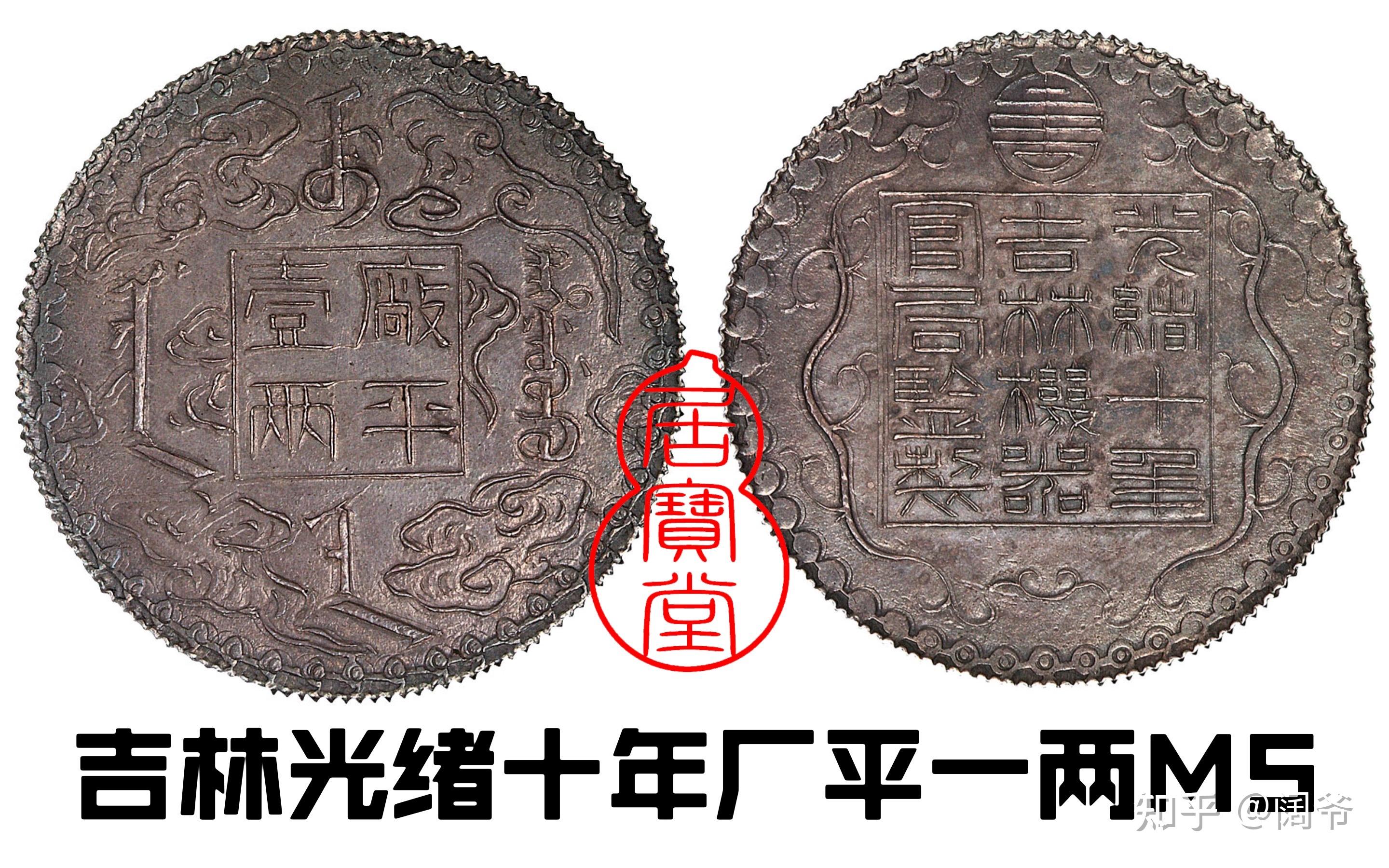 清代龙洋乱谈1-清代铸造银元的起源 - 知乎