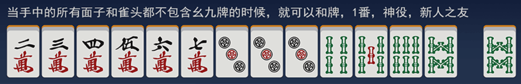 雀魂----从入门到入土(内附日本麻将基础教程) - 知乎