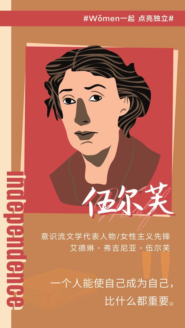 伍尔夫(意识流文学代表人物/女性主义先锋)梦想很轻,却因此拥有飞向