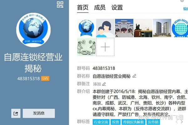 自愿连锁经营业老总上总后揭穿没有6位数保底