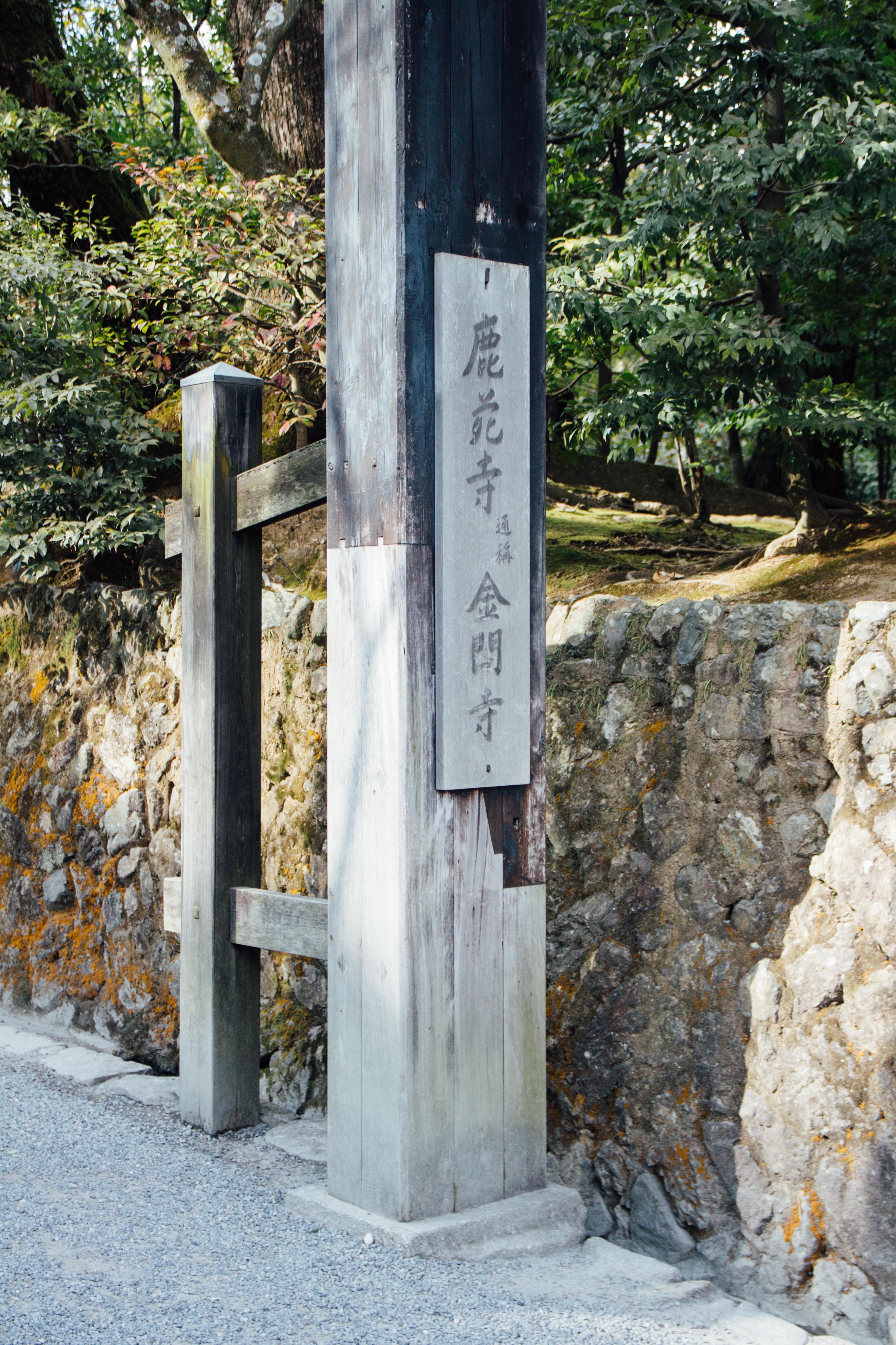 日本旅行攻略--你好!关西